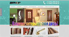 Desktop Screenshot of dverki59.ru